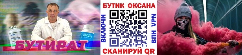 как найти   Покров  OMG сайт  Бутират 99% 