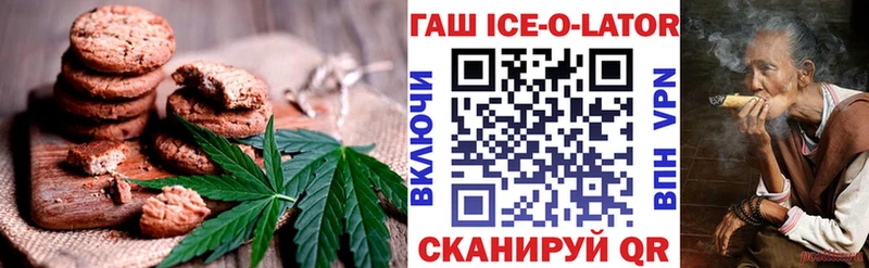 Печенье с ТГК марихуана Покров