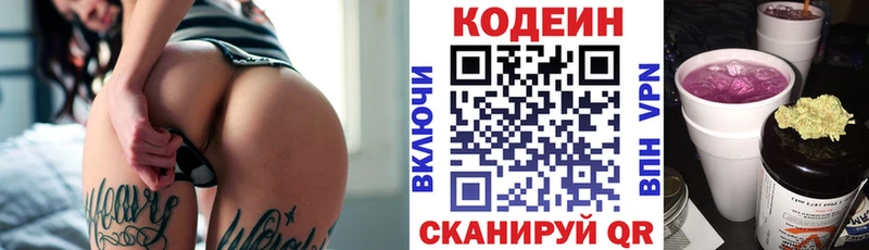 купить наркотик  Покров  omg вход  Кодеиновый сироп Lean Purple Drank 