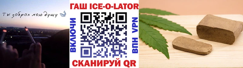 закладка  Покров  Гашиш Ice-O-Lator 
