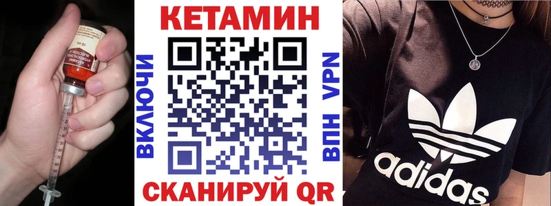 Кетамин ketamine  Покров 