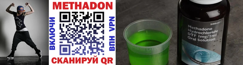 Метадон methadone  купить наркоту  Покров 